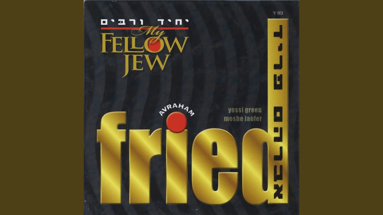 My Fellow Jew - Yochid V'rabim