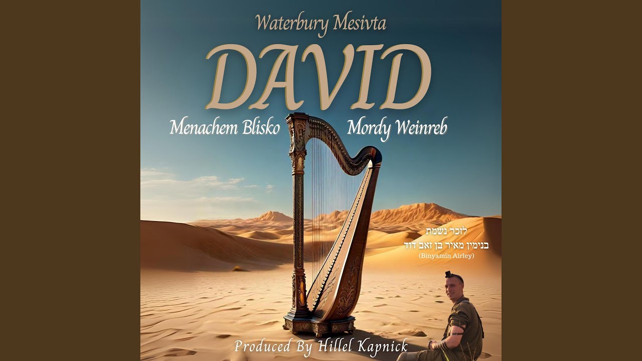David (feat. Menachem Blisko)