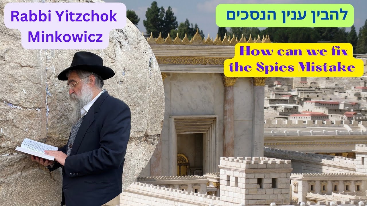 How can we fix the Spies Mistake? להבין ענין הנסכים A New Kabbalah class by Rabbi Yitzchok Minkowicz