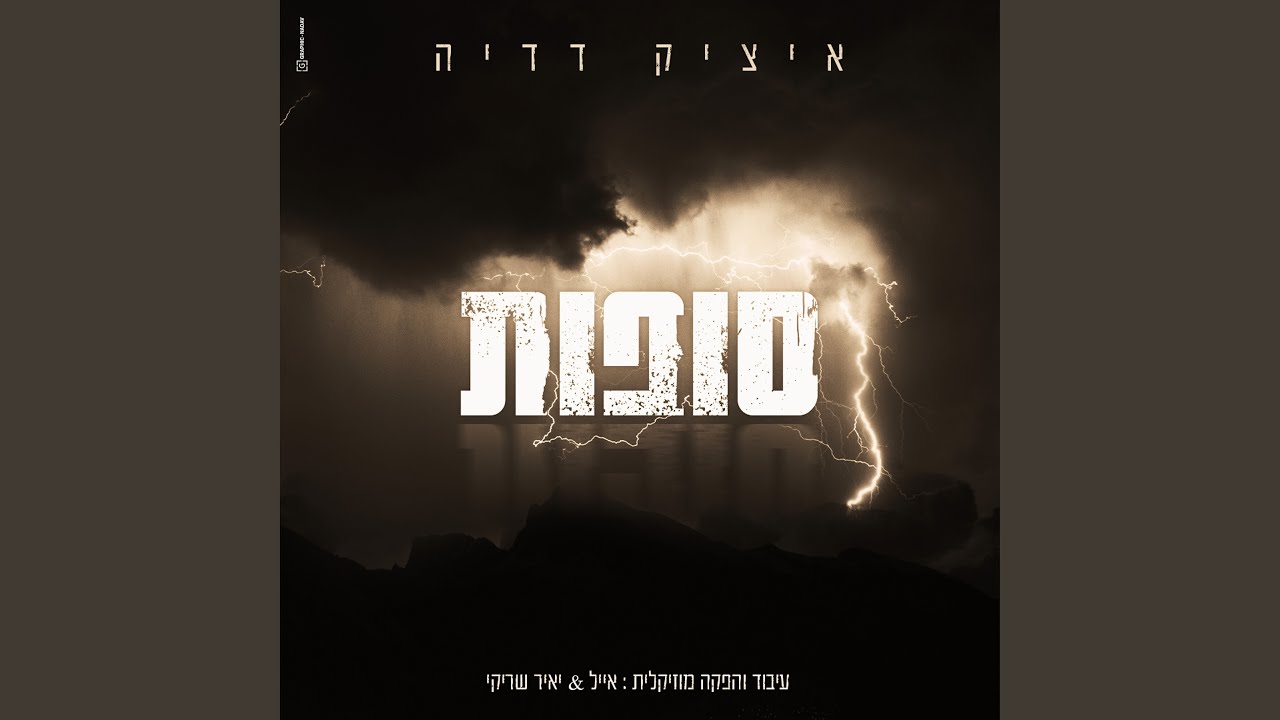סופות