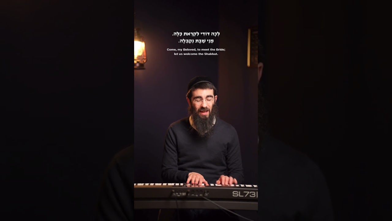 Songs of Our Heritage: Lecha Dodi - Come My Beloved