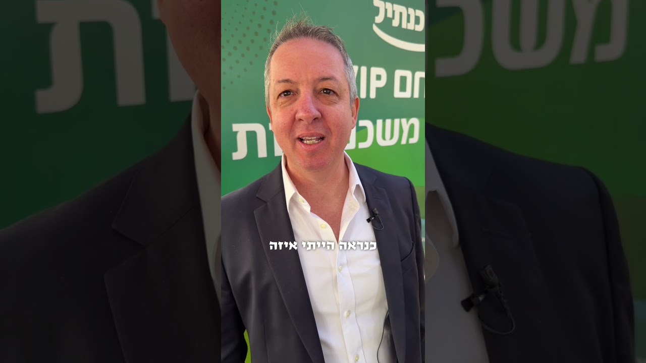 מסתבר שזה הזמן!
