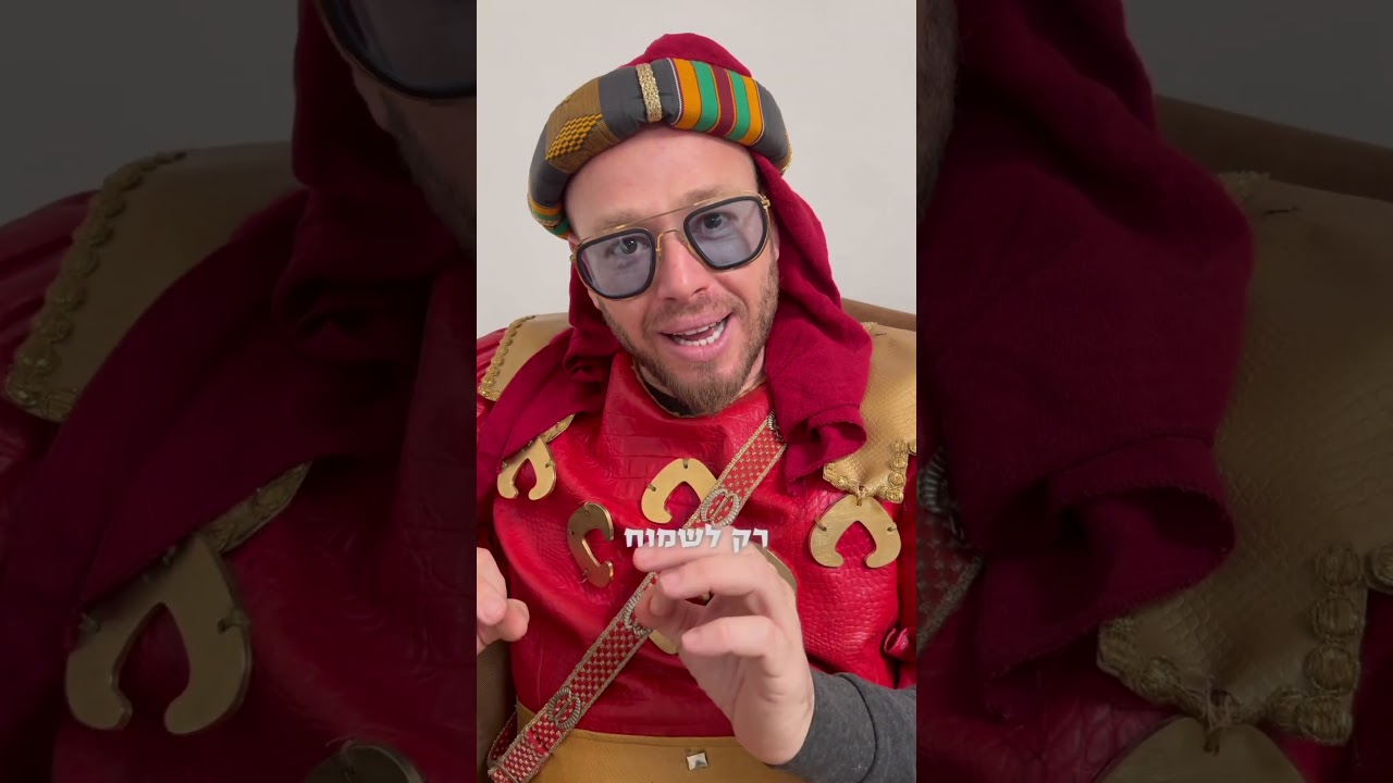 תשננו את הטיפים האלה ולא יהיה חסר לכם כלום! כל החיים! בע״ה, (צולם בחדר ההלבשה של מופע תפארת חנוכה)