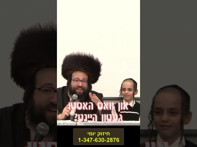 סיום שס נחמן פוקס