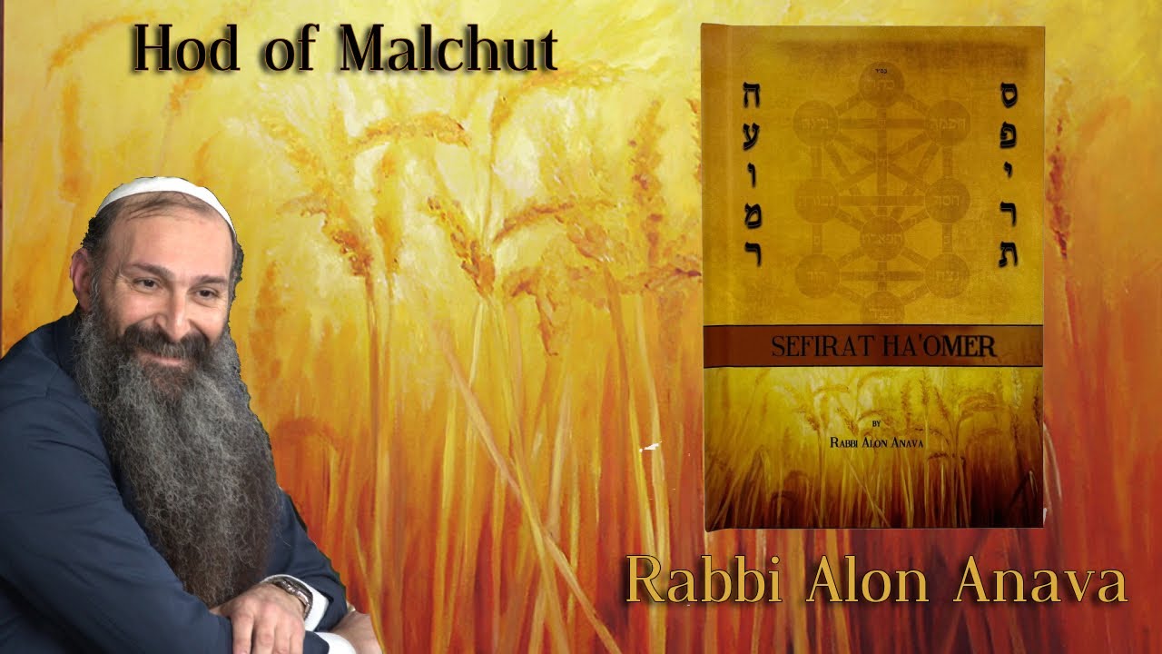 Hod of Malchut – “Recognise the leader”  | Counting the Omer - Rabbi Alon Anava  | #sefirathaomer