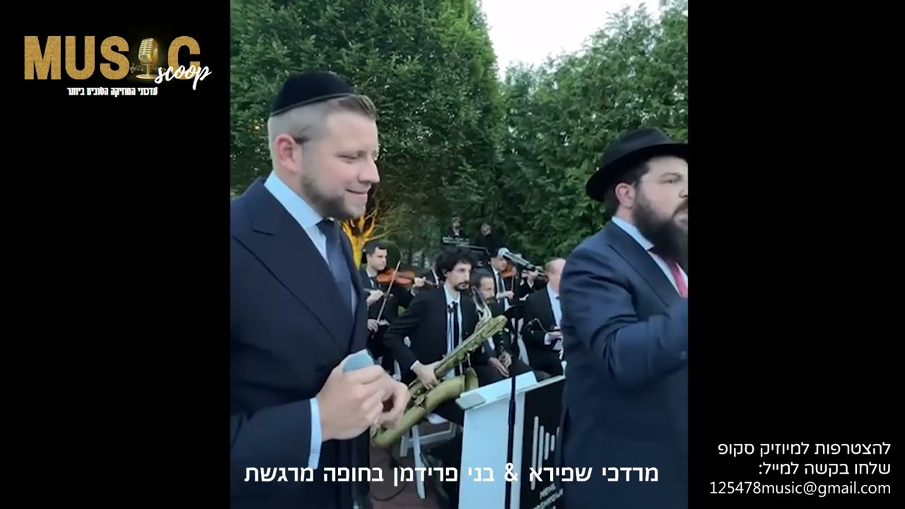 הסקופים ליום זה 25/8/24 | מיוזיק סקופ