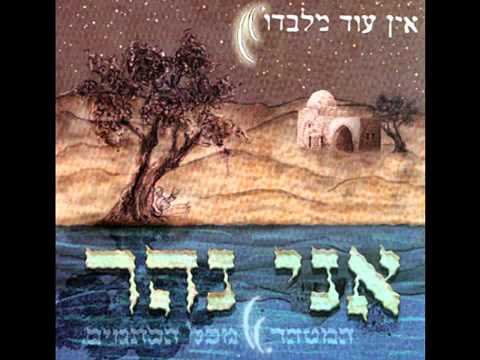 שיבי קלר - לב טהור