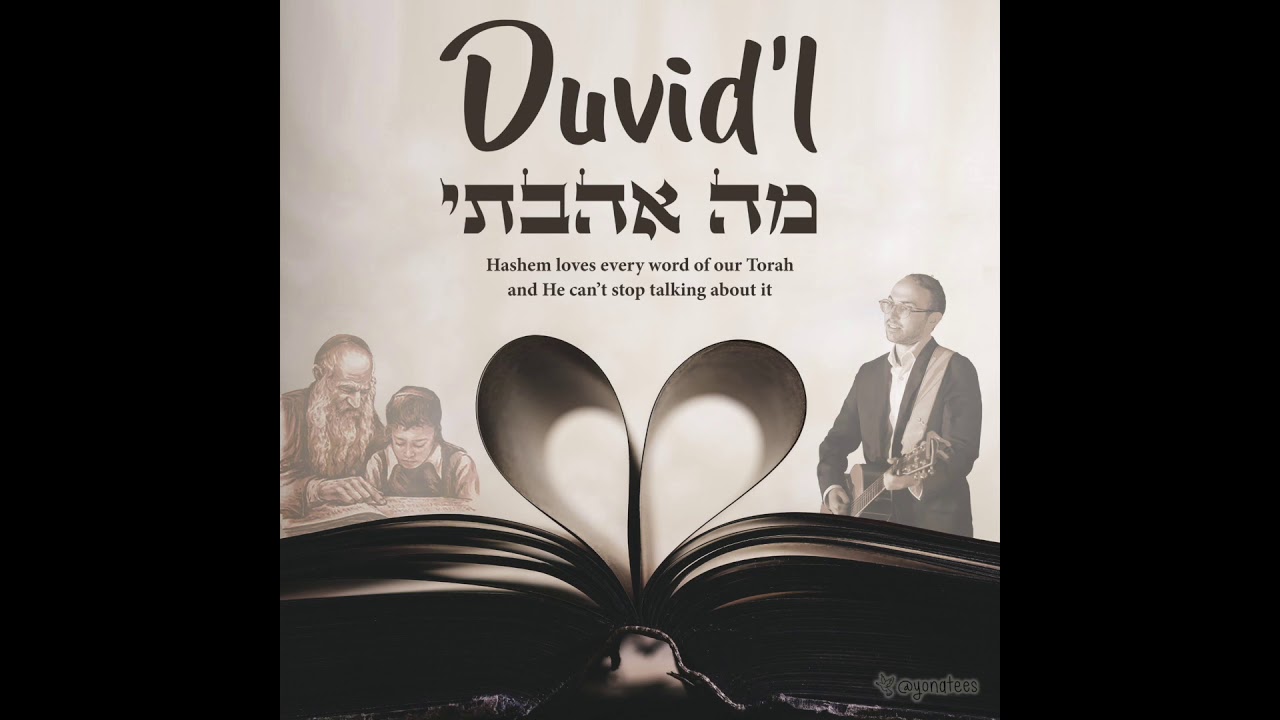 Duvid'l - Mah Ahavti (Official Audio)         מה אהבתי