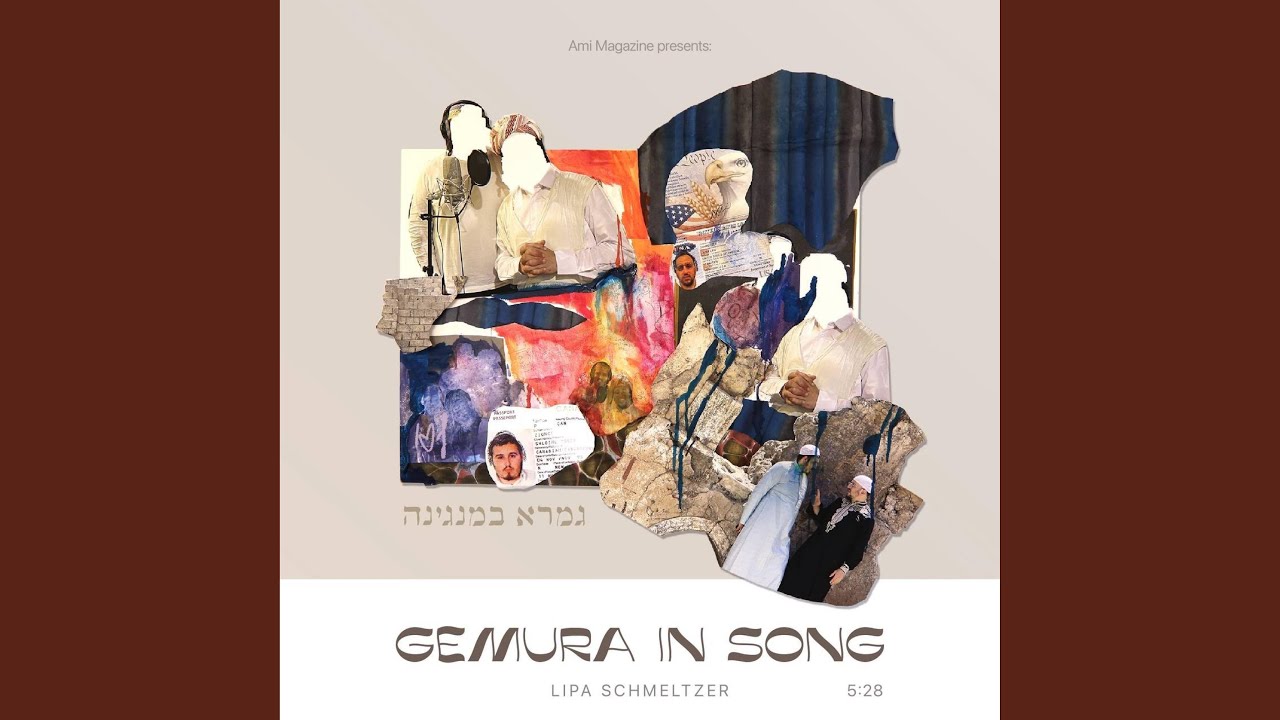 Gemara Be'Mangina