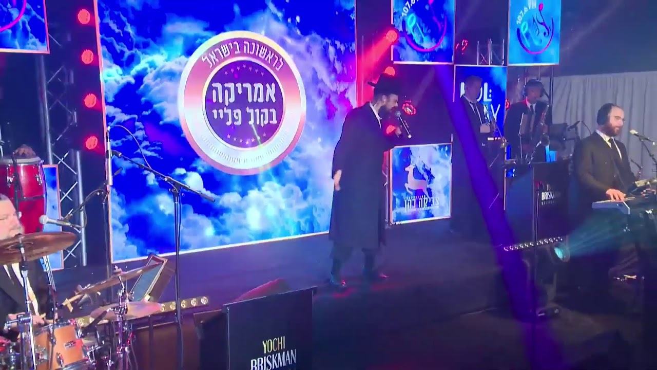 שידור חי של קול פליי