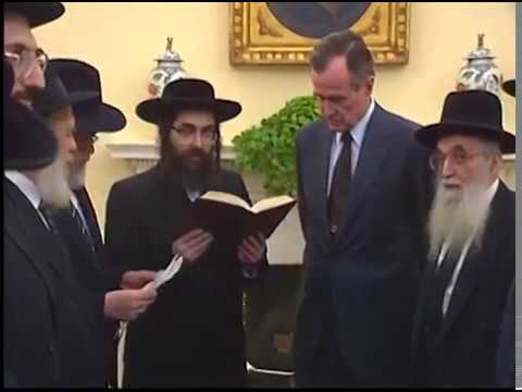 Satmar Rebbe R' Aharon Visits President George H.W. Bush