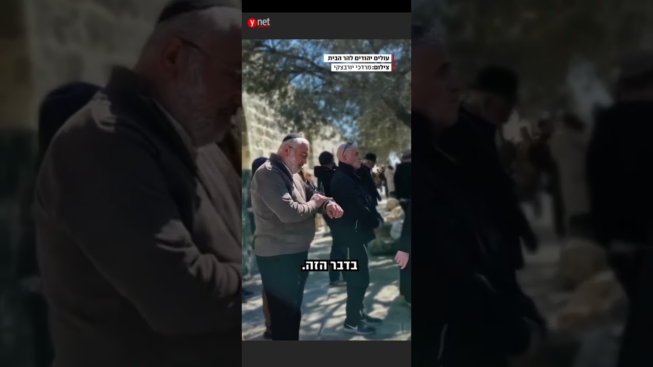 איך בן גביר שינה את המציאות בהר הבית?