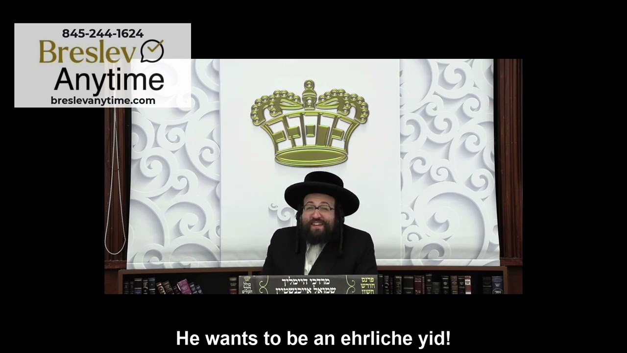 Rabbi Yoel Roth - Hashem looks at what you really want
