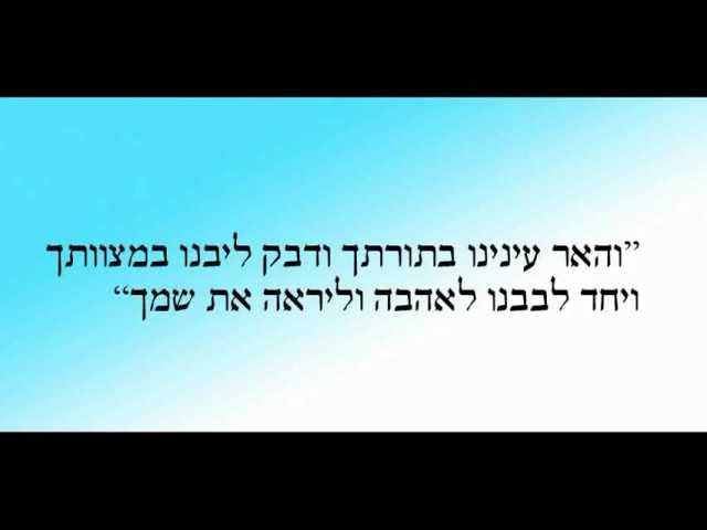 בריו חקשור במוואל "והאר עינינו" (باريو هاك شور)