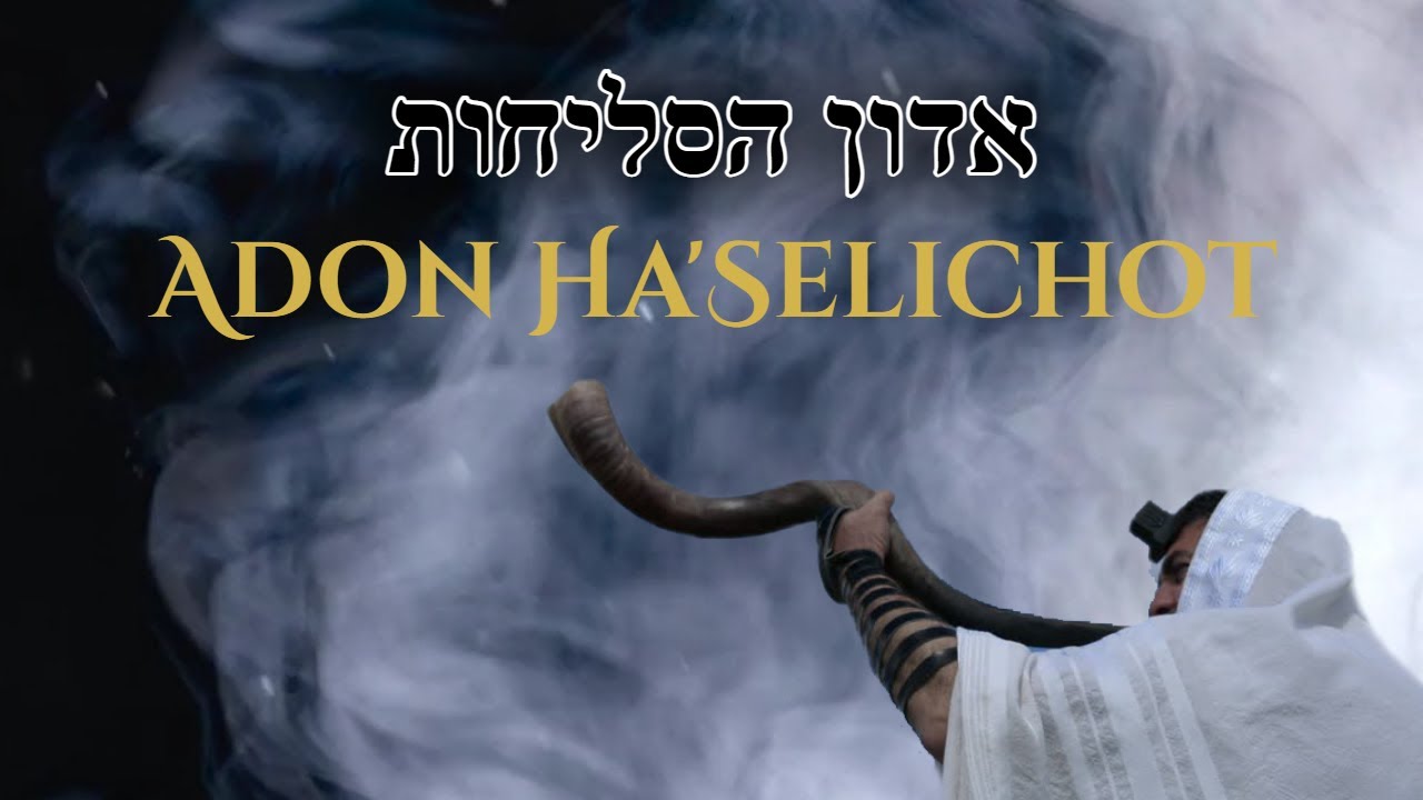 ADON ASHELIHOT - 🔥 אדון הסליחות  -  🔥ביצוע מיוחד 2021