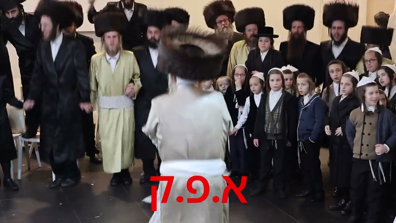 שמחת בית ויטפסק - אדמו"ר שליט"א בריקוד מצווה טאנץ בחתונות בנו