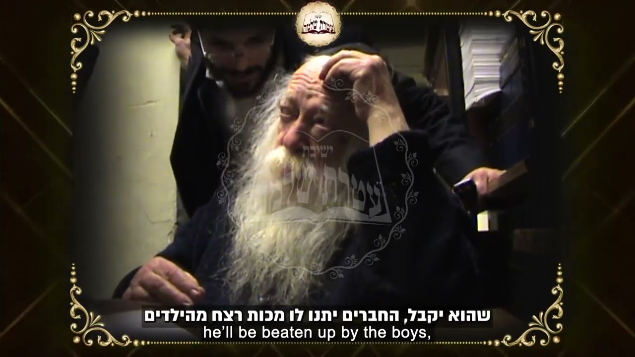 היסטארישע ווידעא פון מרן שר התורה הגאון רבי חיים קנייבסקי זצוק"ל