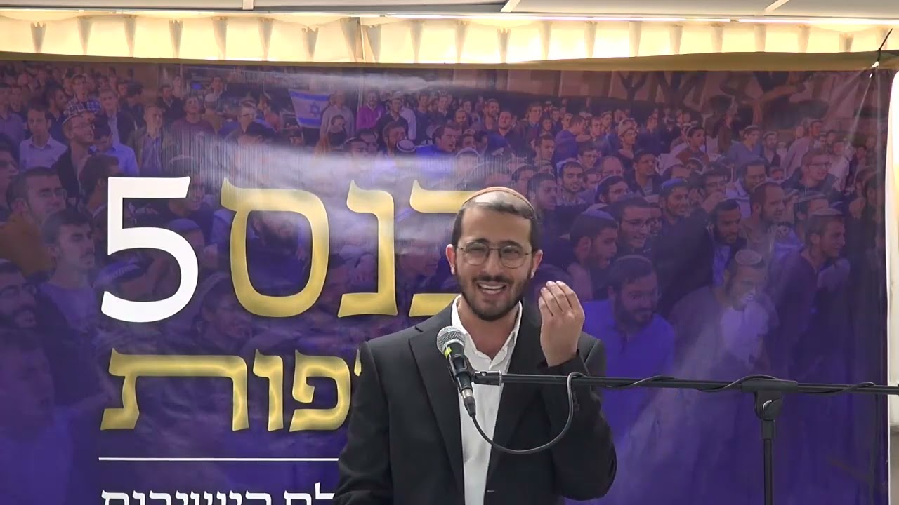 קים לי | הרב עוז מורנו, ר"מ בישיבת שדות נגב ודיין ברשת ארץ חמדה גזית | כנס אסופות ה-5
