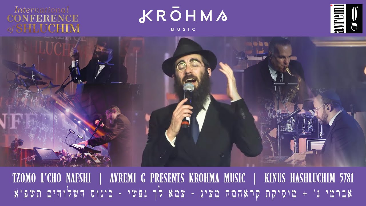 Tzomo L'cho Nafshi | Avremi G presents Krohma Music | Kinus Hashluchim 5781 - צמא לך נפשי