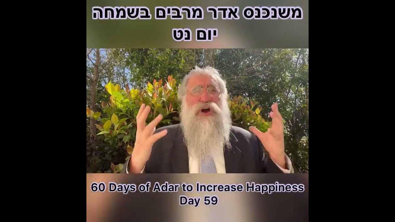 ‎משנכנס אדר מרבים בשמחה יום נט Day 59 of 60 Days ״Adar״ Increase Happiness Rabbi Yitzchok Minkowicz