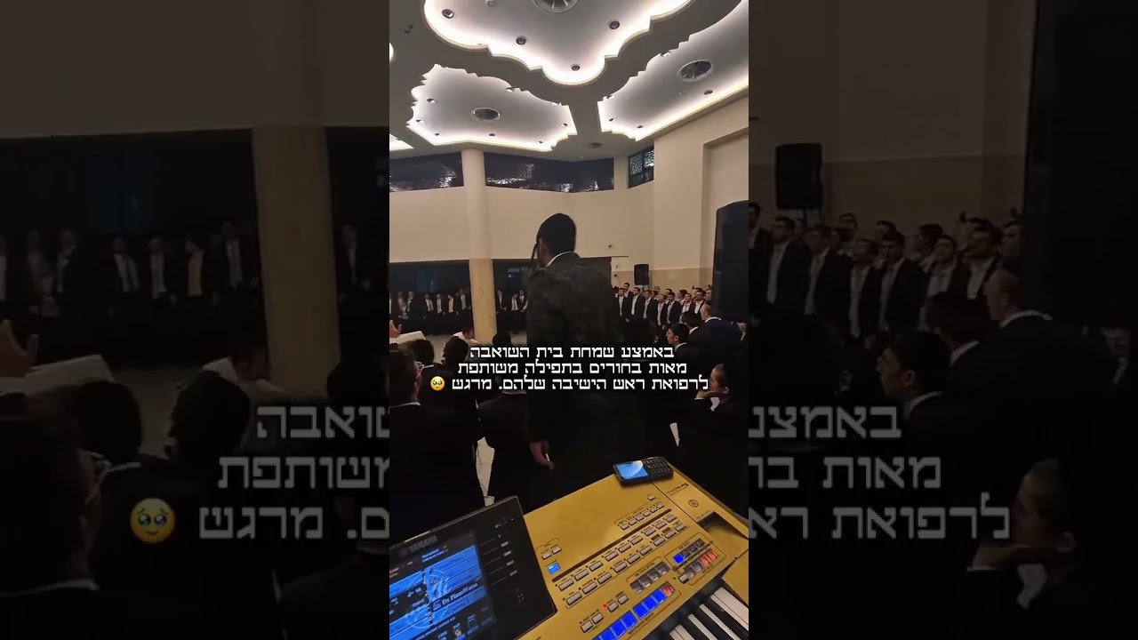 אין מרגש מזה