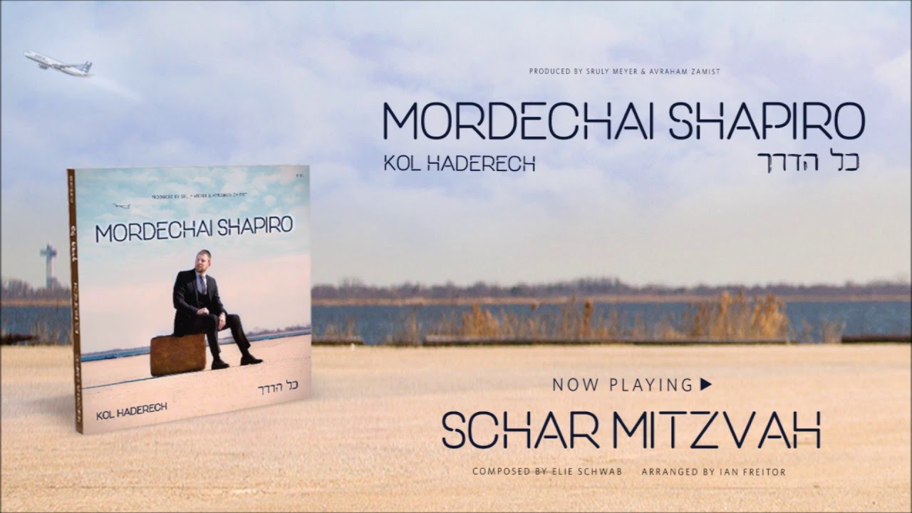 Mordechai Shapiro - Kol Haderech - Audio Preview    מרדכי שפירא  -  כל הדרך
