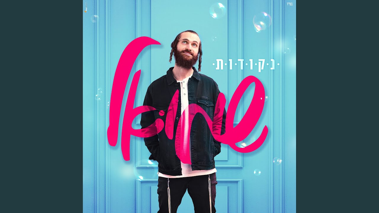 נקודות