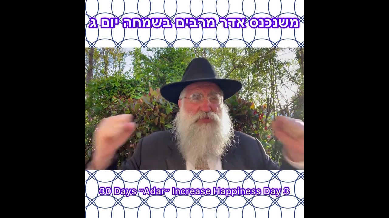 ‎משנכנס אדר מרבים בשמחה יום ג30 Days ״Adar״ Increase Happiness Day 3 Rabbi Yitzchok Minkowicz