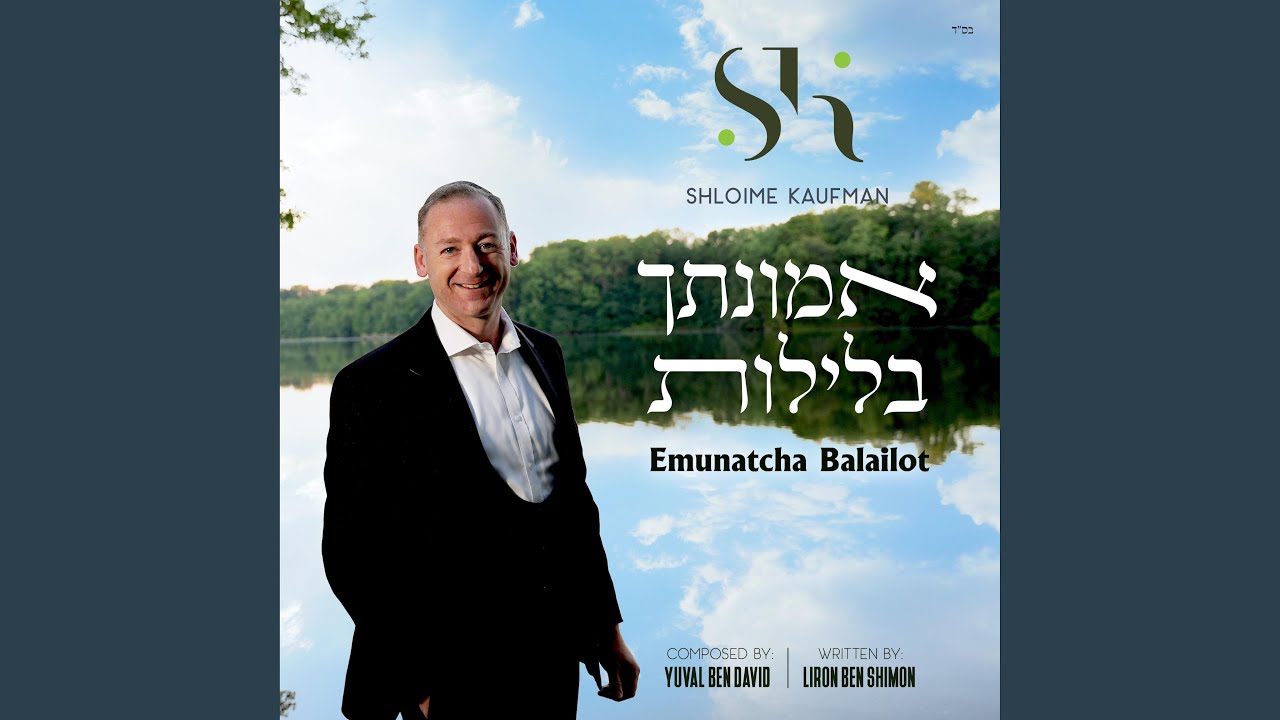 Emunatcha Balailot