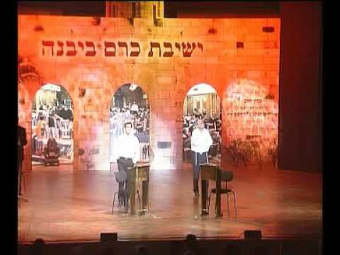 כרם ביבנה - כנס היובל
