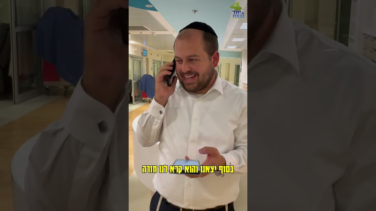 כוחה של נתינה אחרי נפילת טיל לא תאמינו מה הוא רצה