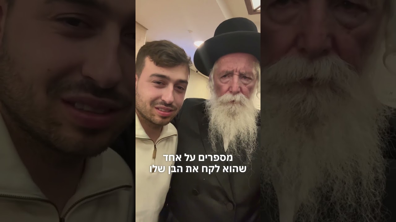 הרב אתה יכול להיות ״אבא״ שלי? נתן גראוכר נפתח לרב
