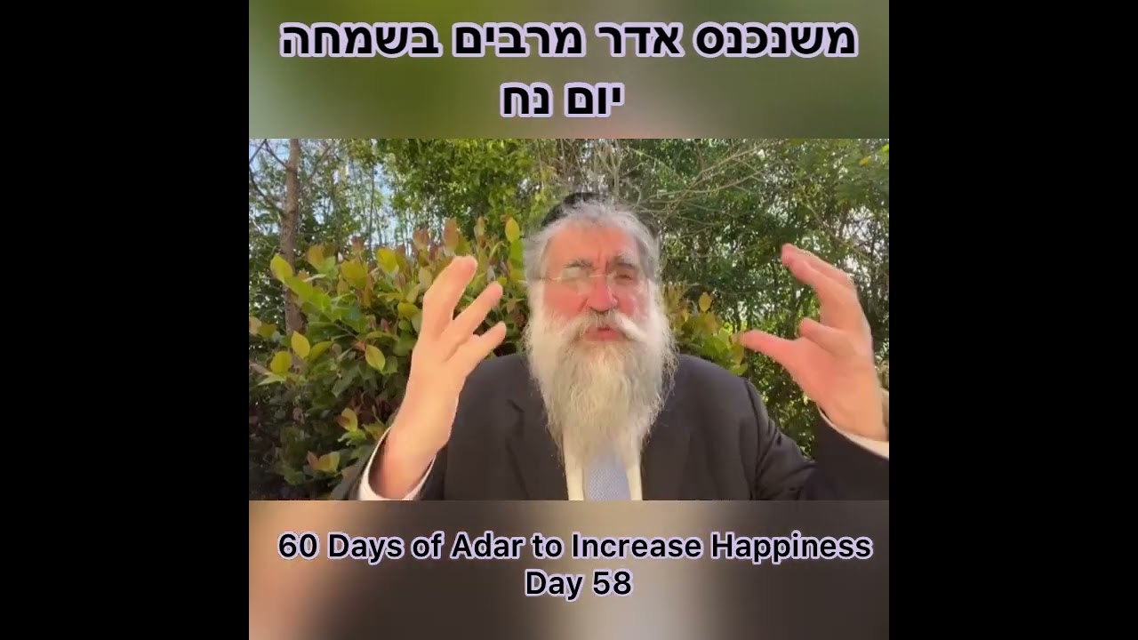 ‎משנכנס אדר מרבים בשמחה יום נח Day 58 of 60 Days ״Adar״ Increase Happiness Rabbi Yitzchok Minkowicz