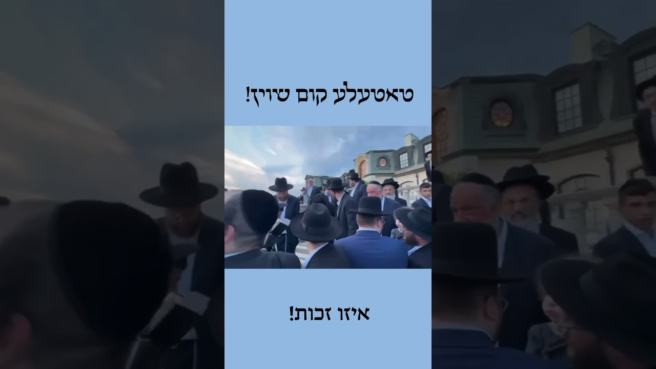 כניסת רשכבה״ג מרן רבי דב לנדא שליטא לדינר הצלת עולם התורה motty Steinmetz in deal New Jersey