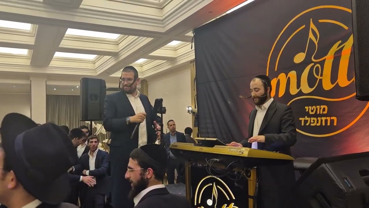 חתונה שמחה במיוחד - מנדי וויס & מוטי רוזנפלד 🎤🎹✨