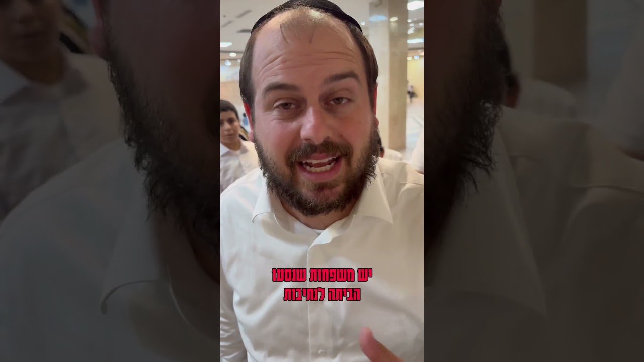 עם ישראל תתעוררו! תראו מה קורה בבני ברק