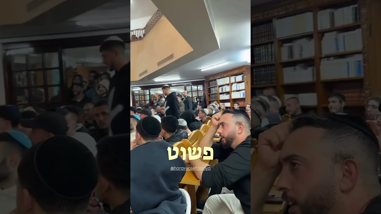 אשרי העם שככה לו #רבי_יוסף_דלויה