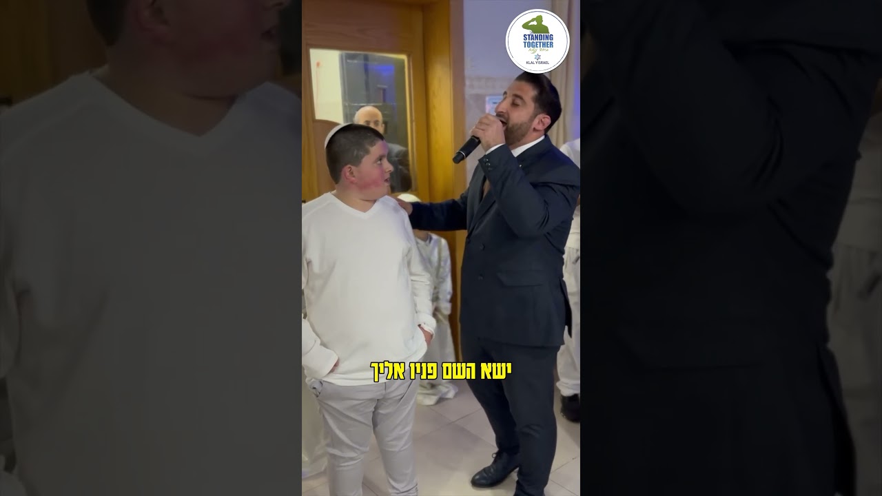 מה תאחלו לו?