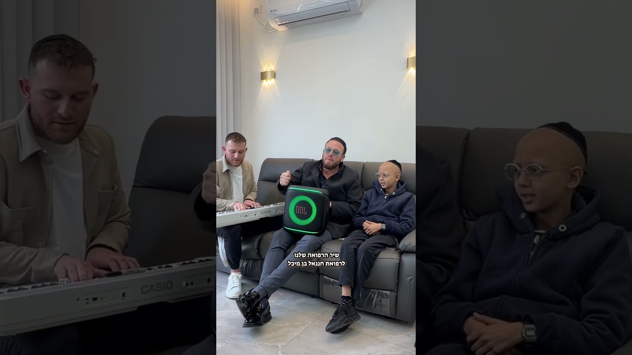 בחיים לא התרגשתי ככה! #שיר_הרפואה