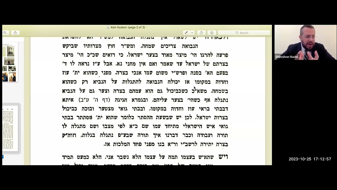 Hashem Feels Our Pain  Chizuk from the Piaseczner Rebbe for Iron Sword from Rabbi Shimshon Nadel