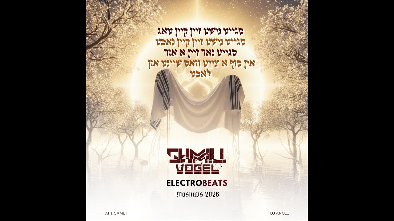 Karaiv - Ari Samet (Shmili Vogel X ElectroBeats) קרב משאפ