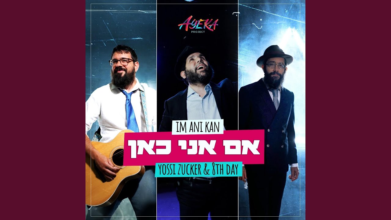 Im Ani Kan