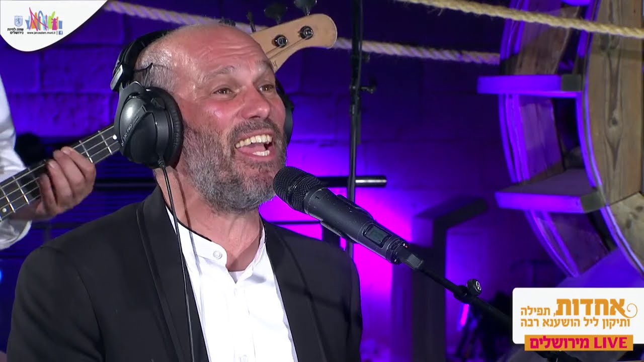 זהר הרקיע - יונתן רזאל LIVE מירושלים