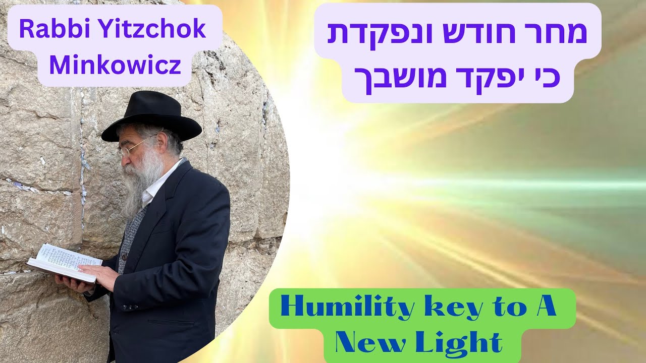 Humility Key to A New Light מחר חודש ונפקדת כי יפקד מושבך Kabbalah class by Rabbi Yitzchok Minkowicz