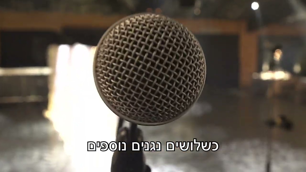 סטודיו לייב (studio live) מבית איציק אשל