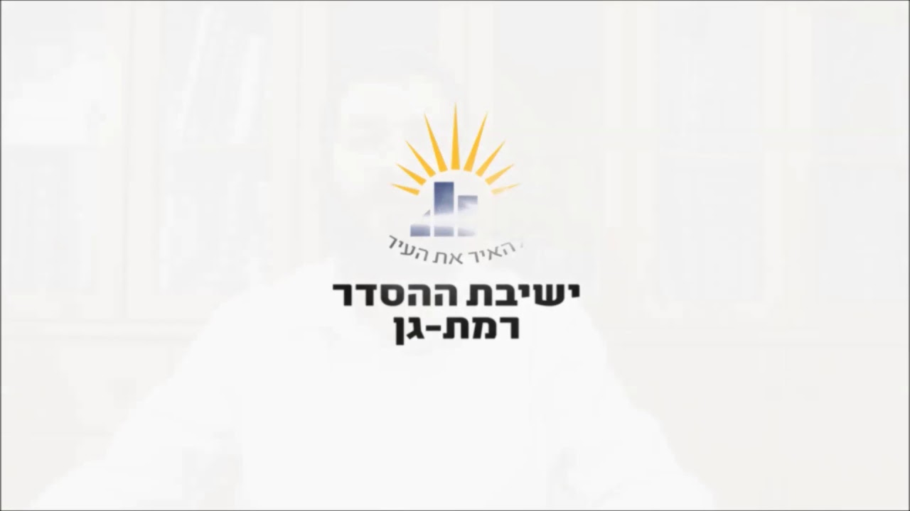 במעלות קדושים - דבר תורה לפרשת קדושים - הרב דביר אטרה
