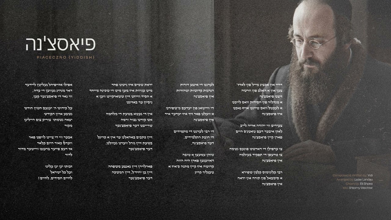 Yidi Bialostozky - Piaceczno (Yiddish) | פיאסצ'נה