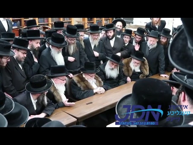 האדמו"ר מסקווירא בניחום אבלים אצל בני הגה"צ גאב"ד סיגעט זצוק"ל