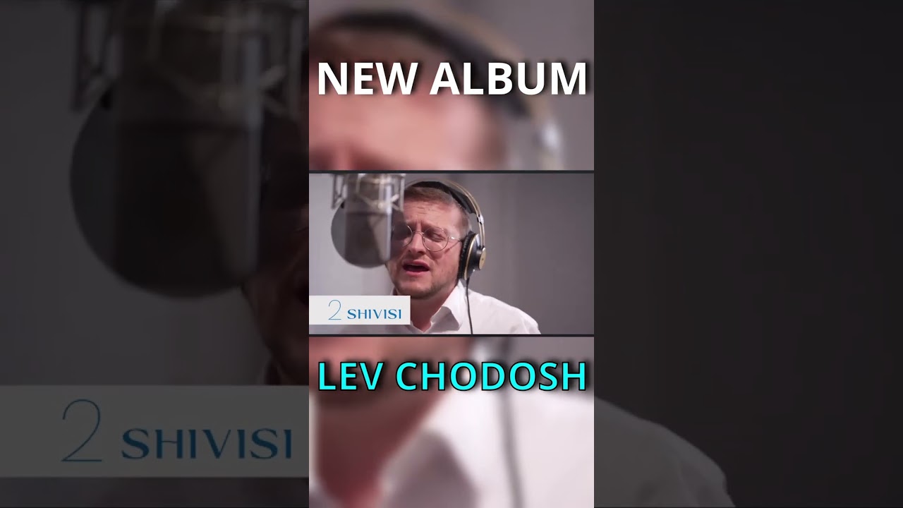 Baruch Levine NEW ALBUM Lev Chodosh