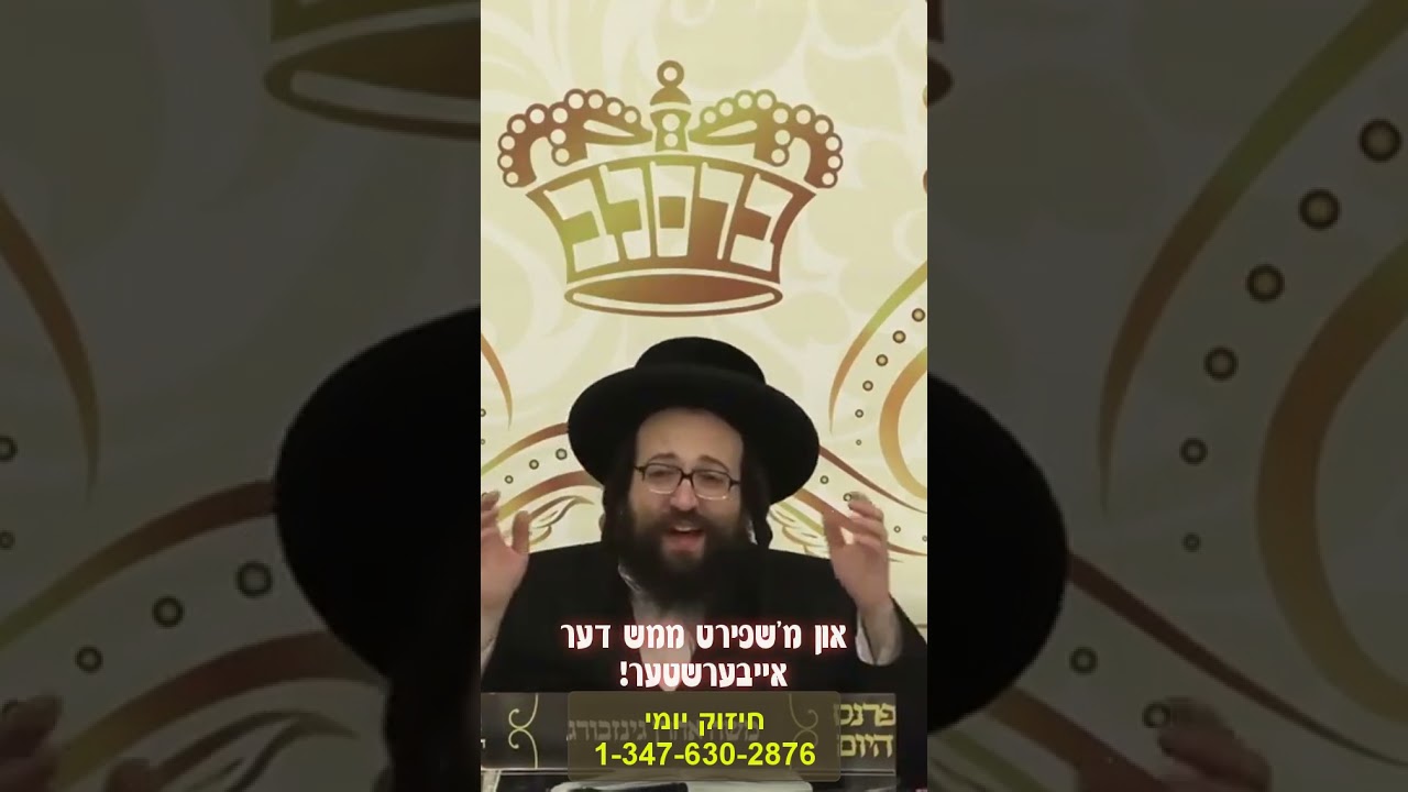 פרייליך שבת - R' Yoel Roth